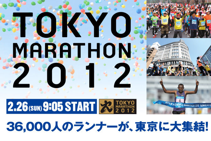 速報 東京マラソン 芸能人 有名人の結果一覧 12 ニュースパラダイス 速報 東京マラソン 芸能人 有名人の結果一覧 12 ニュースパラダイス