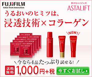 astalift_banner