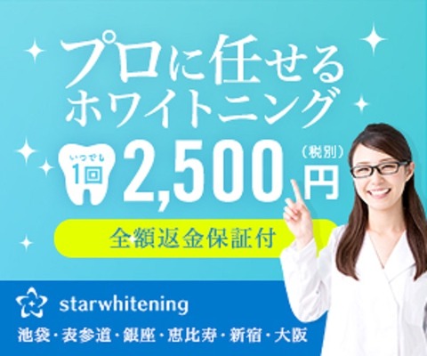 starwhitening_banner