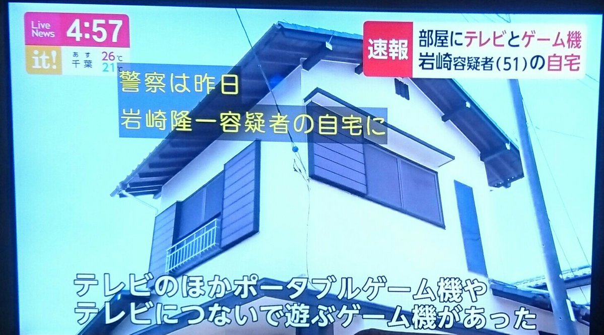 トップ 100 岩崎隆一 自宅 日本のトップ都市画像 トップ 100 岩崎隆一 自宅 日本のトップ都市画像