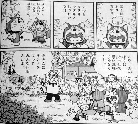 ドラえもん やあ のび太たち たぬきやんけ 2ch俺まとめ ドラえもん やあ のび太たち たぬきやんけ 2ch俺まとめ