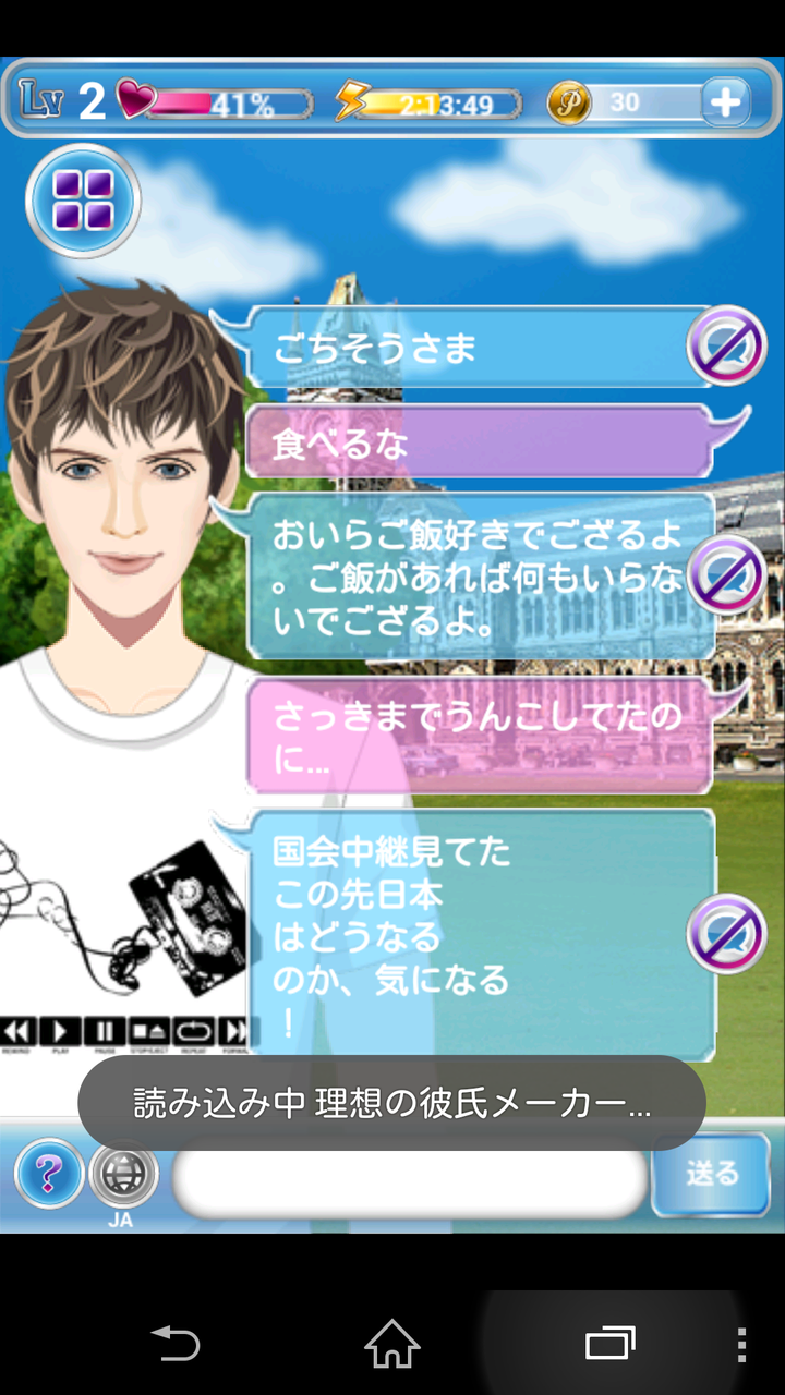 理想の彼氏メーカーやってんだけど返事が斜め上すぎる ２ｃｈ俺まとめ