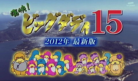 ニュース速報2ちゃんねる : ビッグダディとリトルダディに交流があることが判明しました!!!!!