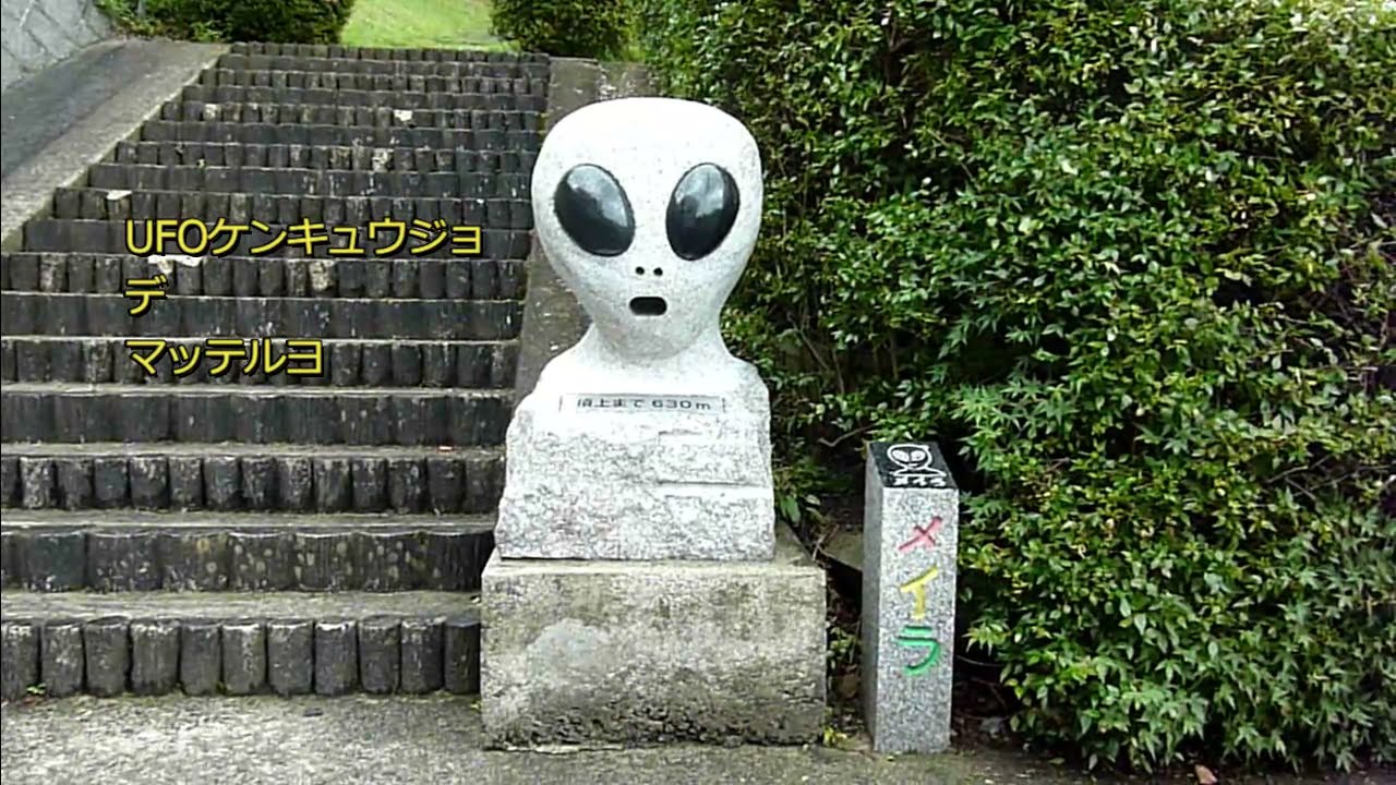 福島のＵＦＯ研究所　「極めて可能性が高い」UFO現る【動画公開】????ｗｗｗｗｗｗｗ