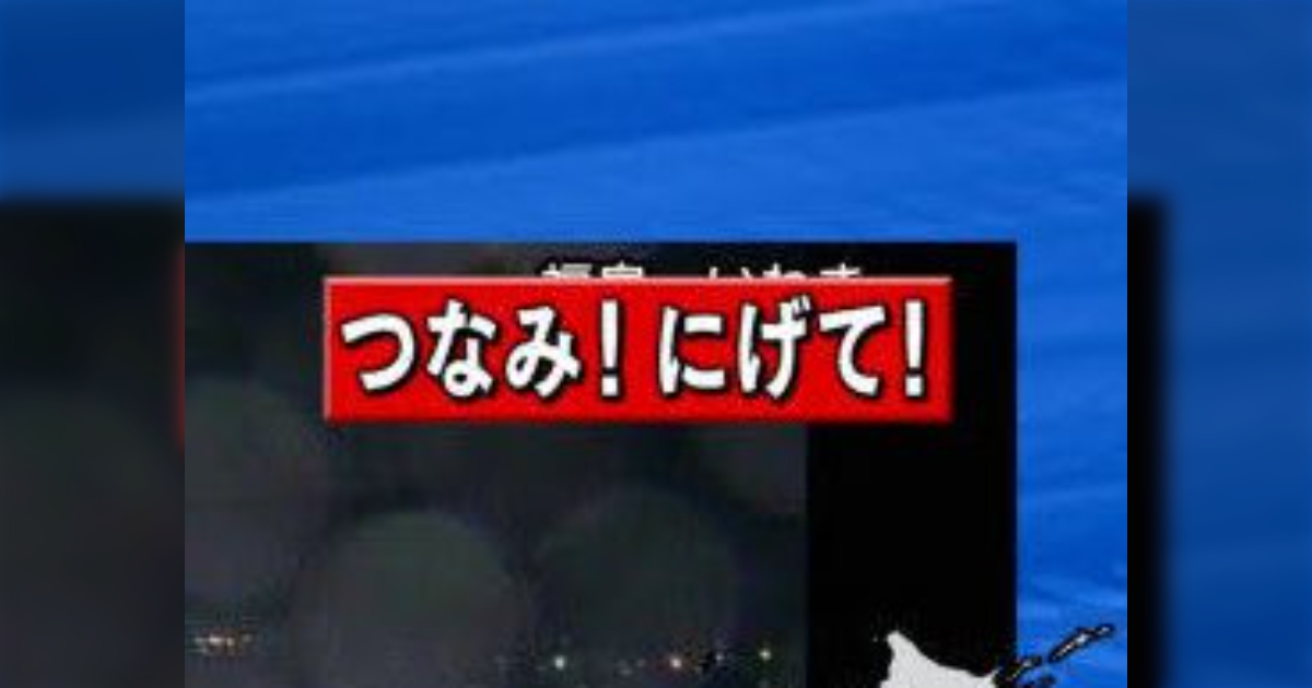 自撮りしたまま津波に飲まれる　悲しみの結末が....
