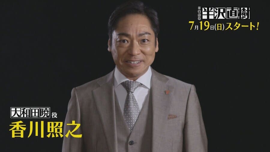 参議院のガーシー議員さん　香川照之さん暴露　　「港区界隈では全部出禁」ｗｗｗｗｗｗｗ