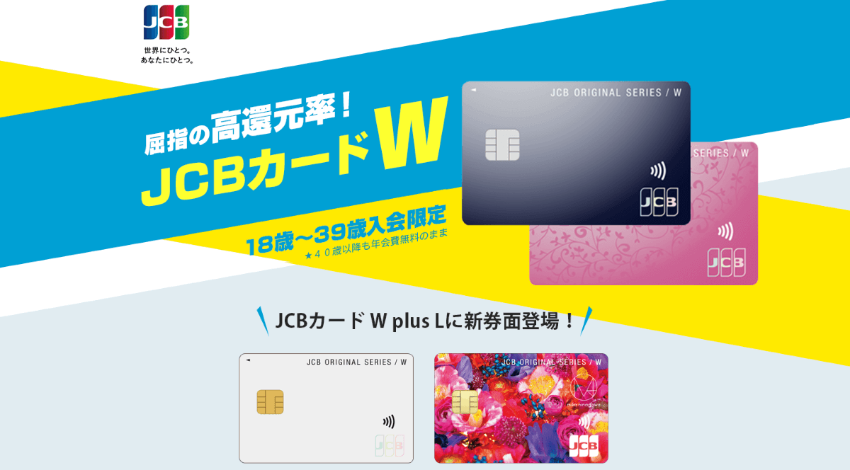 JCB　モバイルウォレットサービス開始　個人送金も可能に