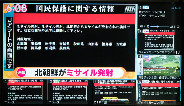 北朝鮮のミサイル発射...Jアラートで日本中　パニックｗｗｗｗｗｗ