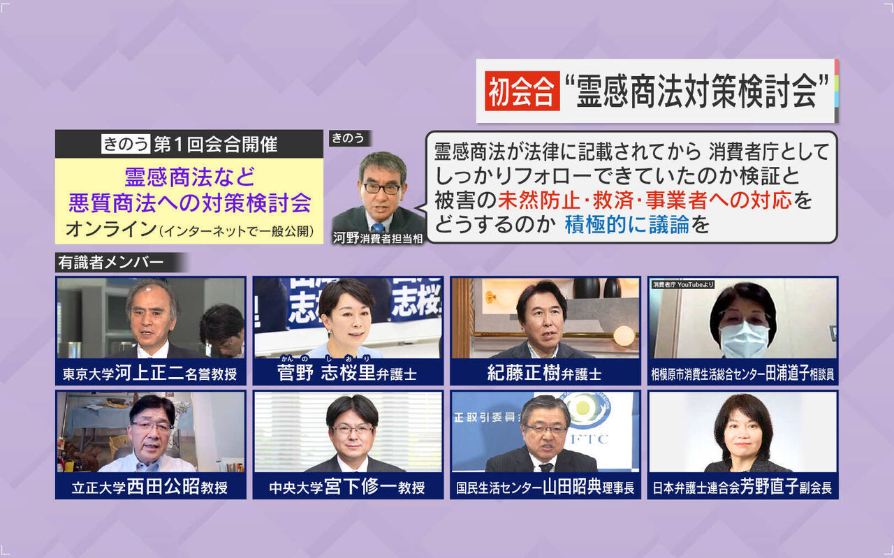 なぜに被害者続出でも存続...霊感商法「宗教団体の解散も議論」ｗｗｗｗｗｗ　