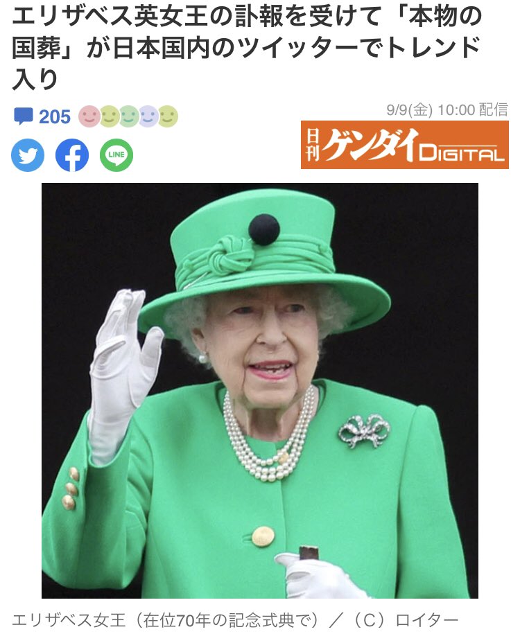 エリザベス英女王　国葬　2週間以内に...「本当の国葬」ネット民　トレンド急拡大ｗｗｗｗｗ　　