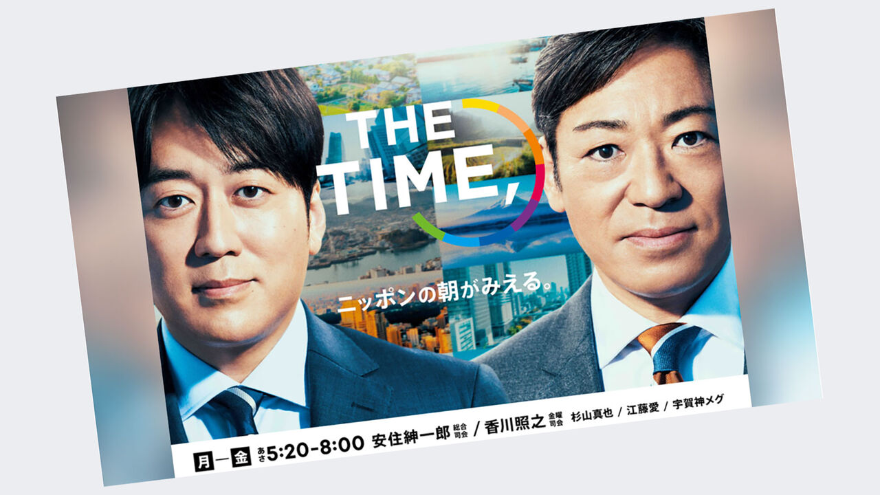 「ＴＨＥ　ＴＩＭＥ，」香川照之さん　　２６日司会番組で謝罪へ