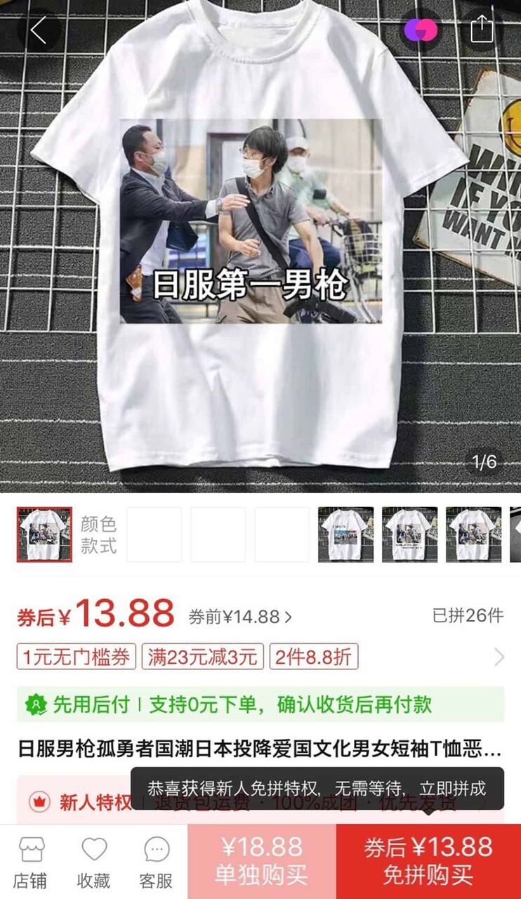 旧統一教会「問題噴出」と...山上容疑者への“崇拝者”　減刑求める署名急拡大ｗｗｗｗｗ