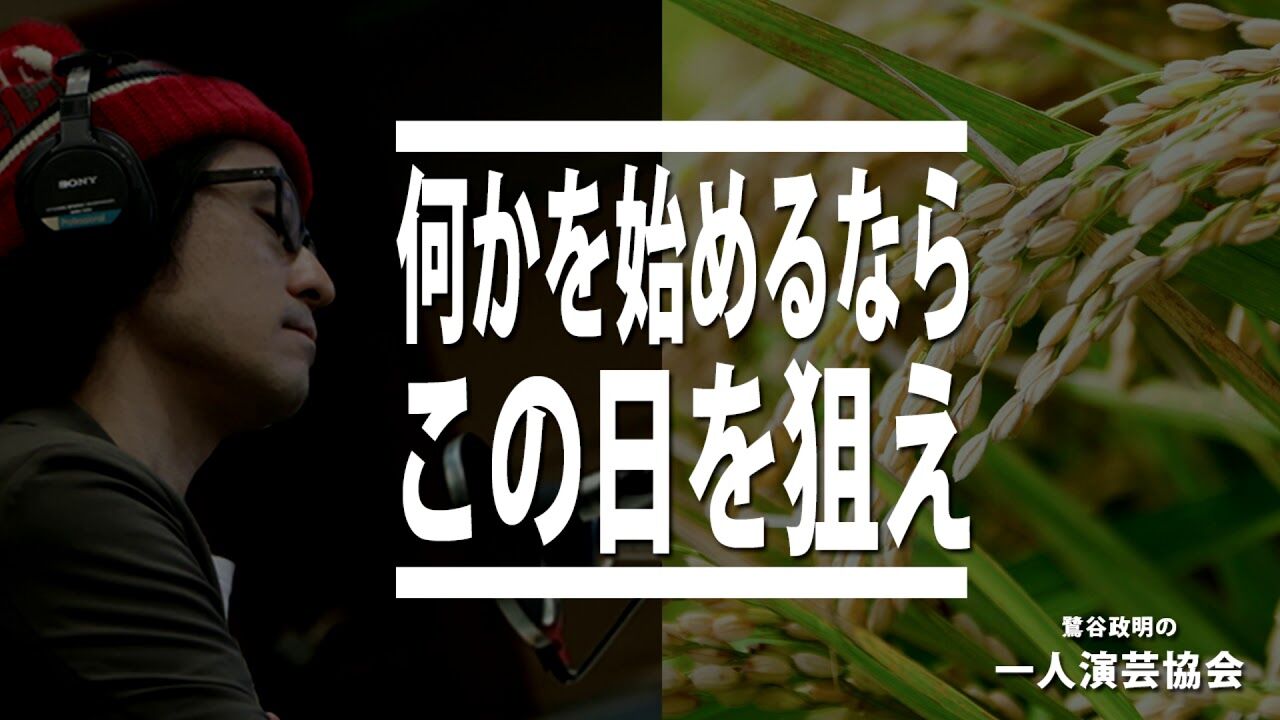 【一粒万倍日】より開運！ 2月4日、最も縁起の良い立春に願いを叶える「立春参り」はこの方角へ