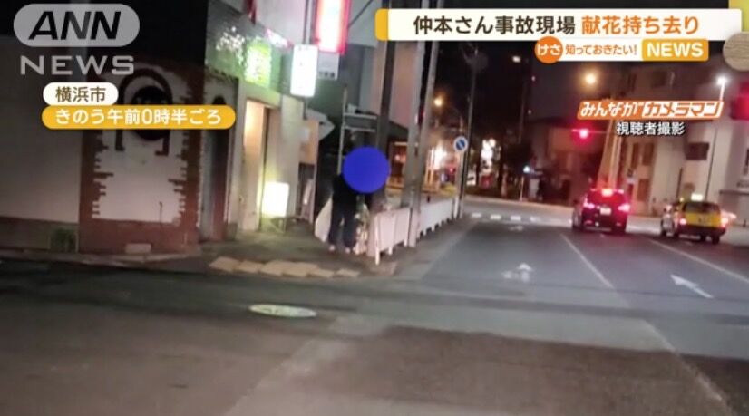 仲本工事さん事故現場　　袋を持った人物が近づいたワケｗｗｗｗｗｗ