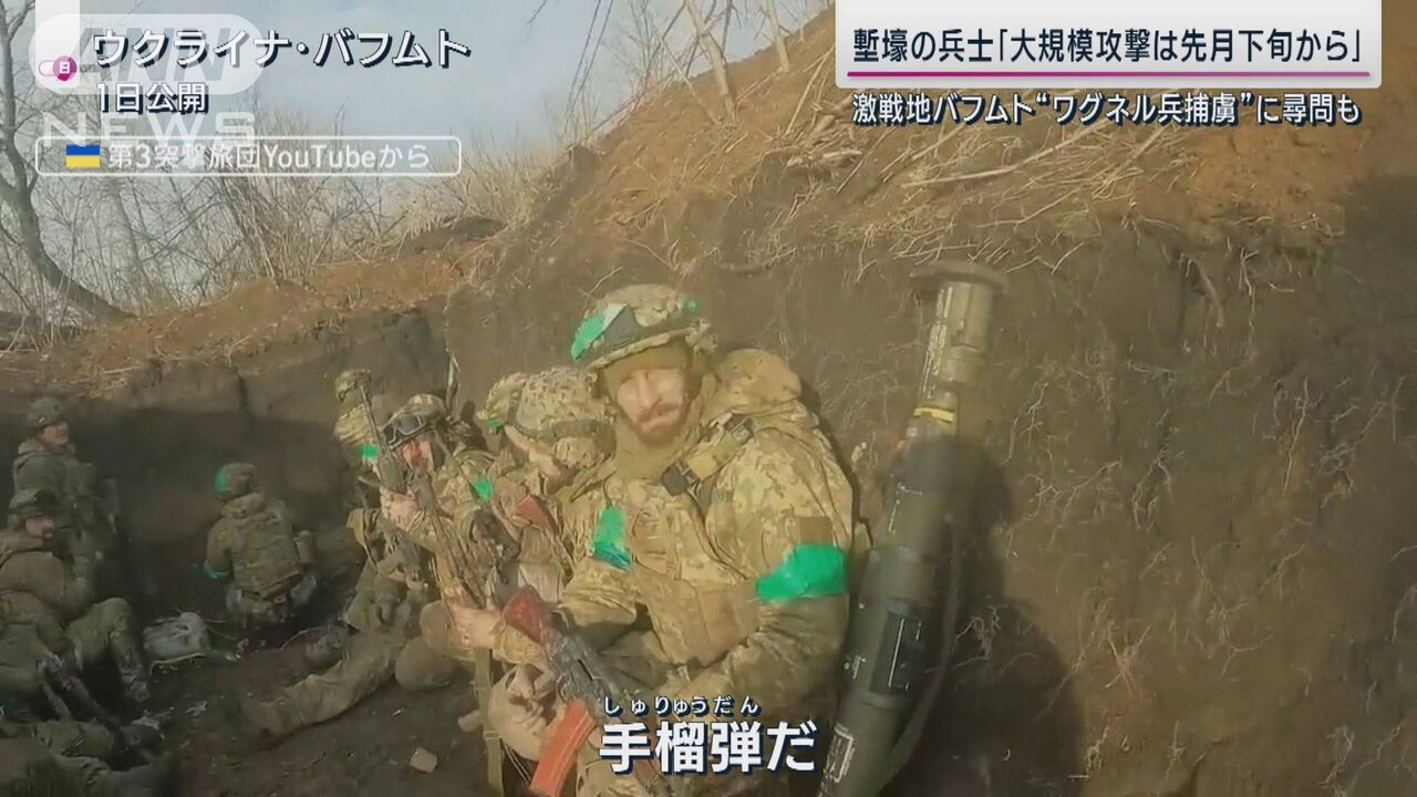 兵士の命は4時間　　「肉挽き器」呼ばれるバフムト最前線の現状ｗｗｗｗｗｗ