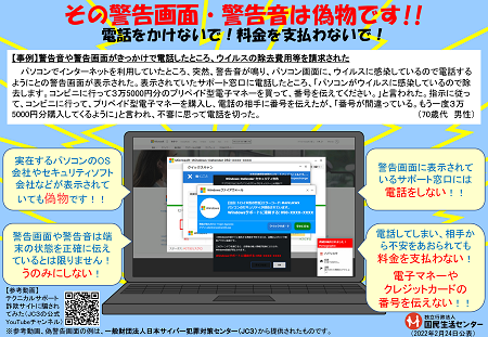 「電話詐欺の手口変化！警告音からの32万円詐欺被害」とりまとめ- 三重県での最新事件に注目