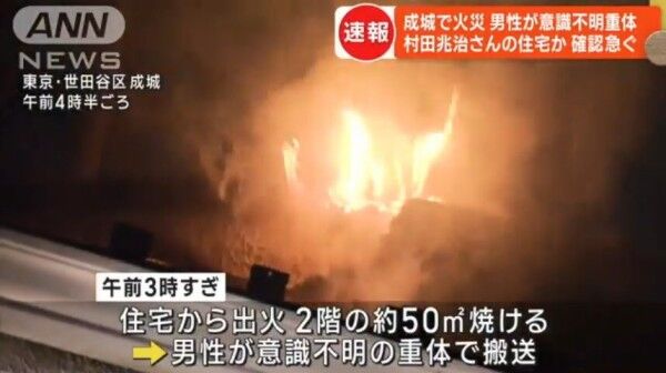 村田兆治さんのお宅が火事　高齢男性救急搬送ｗｗｗｗｗｗ