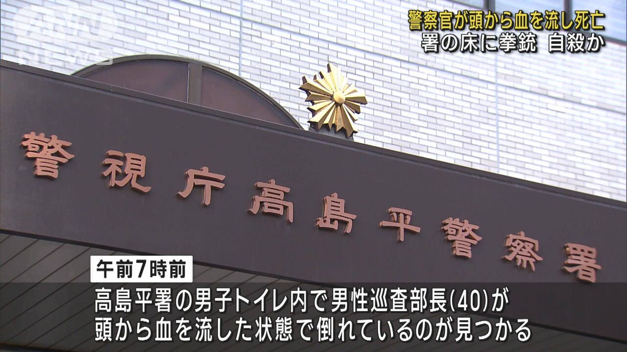 東京 永田町のビルで警察官に異変ｗｗｗｗｗｗｗ