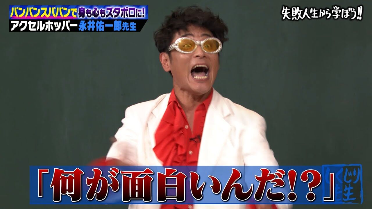 パンパンスパパンの永井佑一郎さん　「楽になりたい。助けて欲しい」夜中にTwitter更新ｗｗｗｗｗｗ