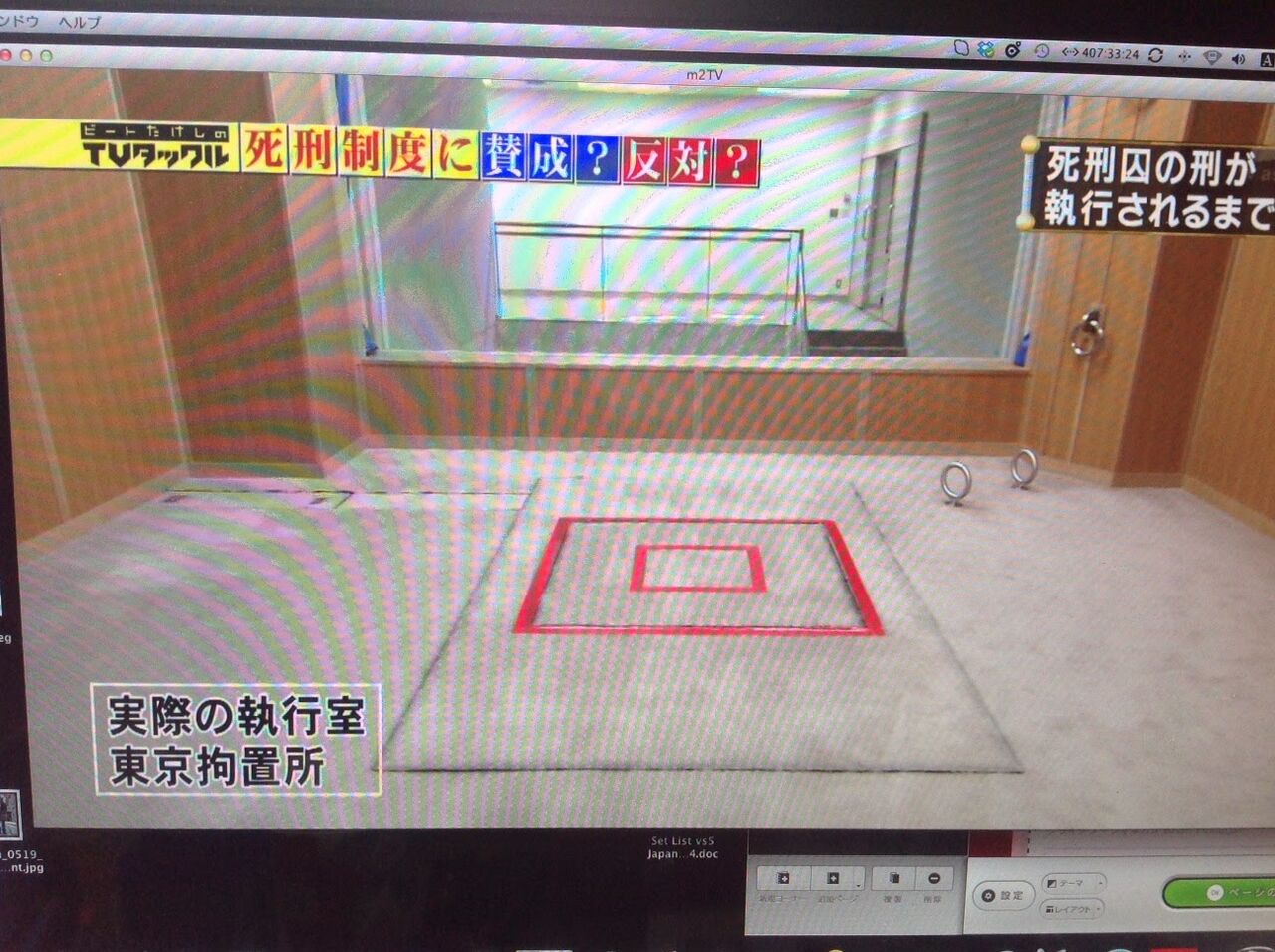 　＊刑執行の「事前告知」　拘置所長が録音した＊刑囚の肉声
