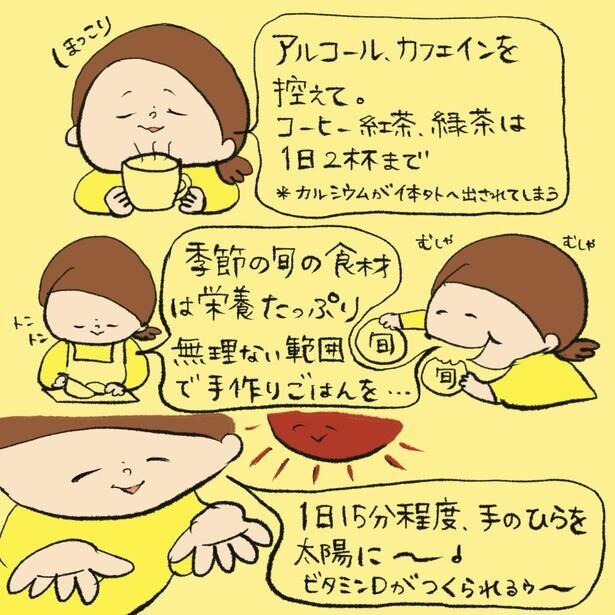 【前編】骨粗しょう症になりやすい人ってどんな人？年齢だけじゃない！遺伝的要素でわかる将来のための予防法