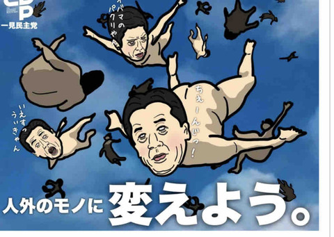 衆院選 立憲さんメディアを痛烈批判 辻元氏 どっちに未来があるかよく考えて Wwwwww ニュー速まとめコアラチャンネル