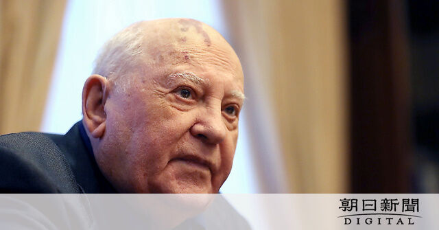 【訃報】元ソ連大統領　最後の指導者　ゴルバチョフ氏　死去　