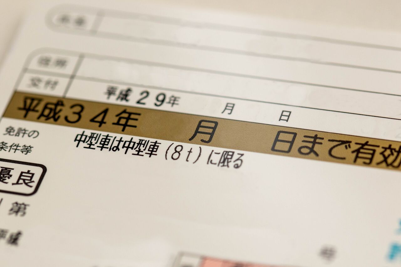 「薬物とか、持ってないよね？」警察官を緊張させた　ある人の運転免許証の悪人顔写真ｗｗｗｗｗｗ　
