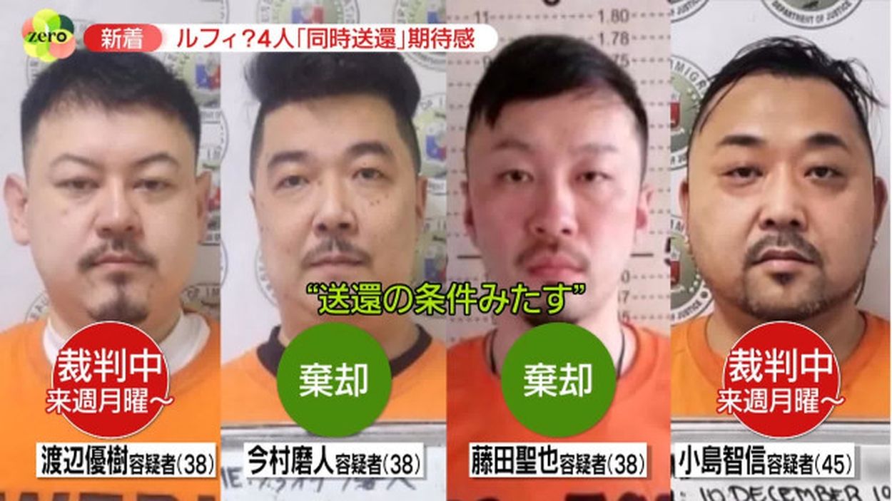 【ルフィ速報】渡辺容疑者と小島容疑者の告訴を棄却wwwwww