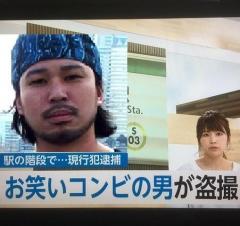 吉本興業所属のお笑い芸人 コンビ解散の前日に盗撮で逮捕