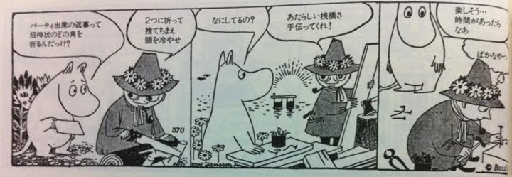 今考えるとスナフキンってコミュ障でアスペっぽいよな スチーム速報 vip 今考えるとスナフキンってコミュ障でアスペっぽいよな スチーム速報 vip