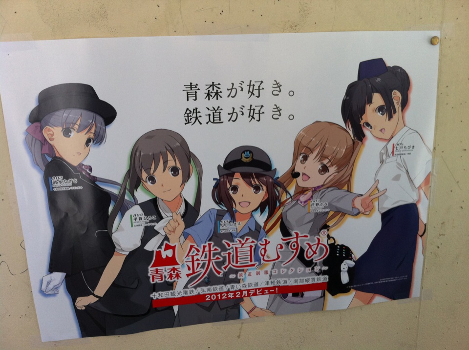 青森のご当地萌えキャラが可愛いwwwww スチーム速報 vip 青森のご当地萌えキャラが可愛いwwwww スチーム速報 vip