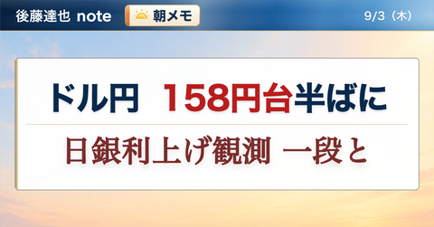 1ドル158円2