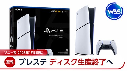 プレステ５