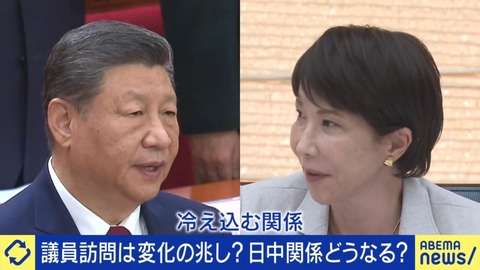 冷え切っていた日中関係に変化？中国経済の成長鈍化も背景か