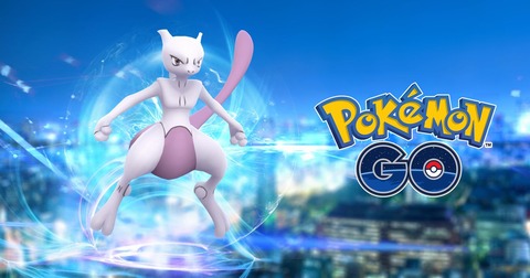 ポケモンGO　EXレイド