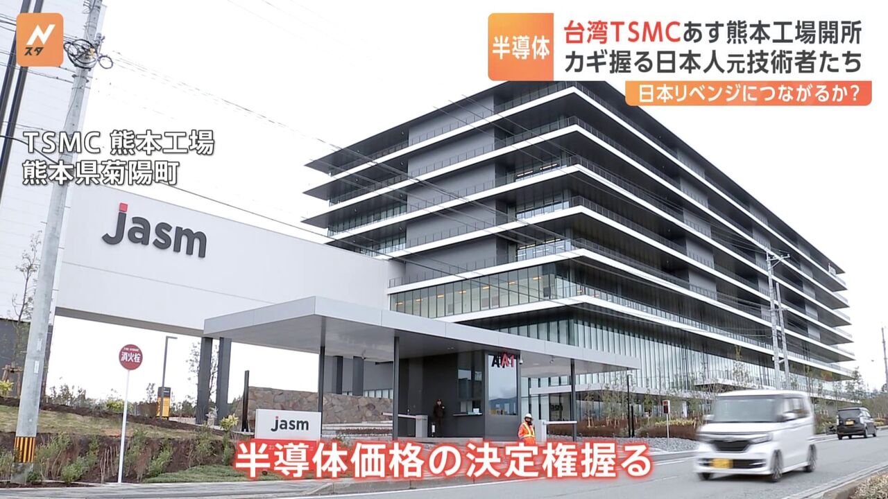 【半導体】TSMCの熊本工場に向けて、ペガトロン董事長が日本を選んだ理由とは？