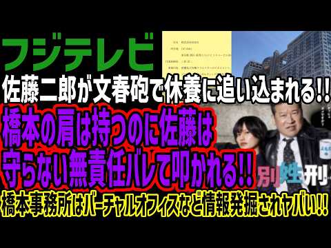 佐藤二郎 フジテレビ