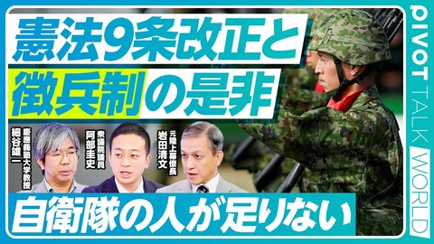 徴兵制