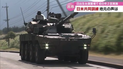 日米共同訓練