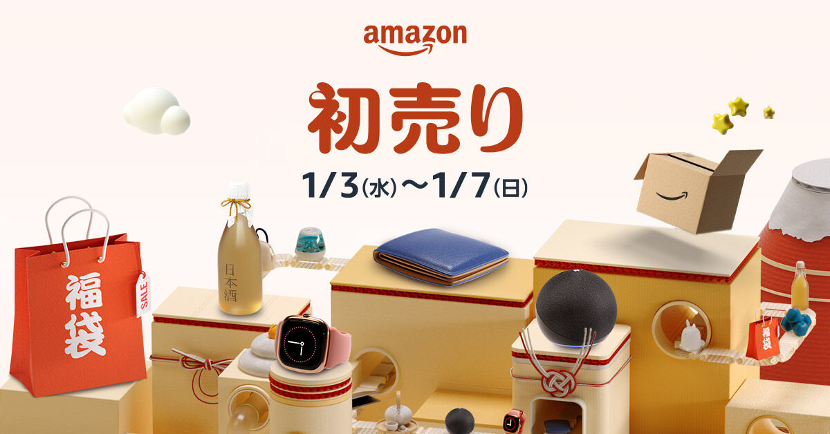 【お得】Amazon初売りセール、3日目も熱い！おすすめ商品＆セール情報を一挙公開！
