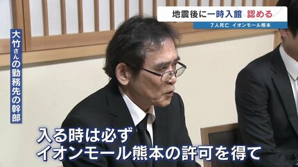 ハビタ 補償 イオンモール熊本