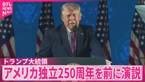 アメリカ独立記念日