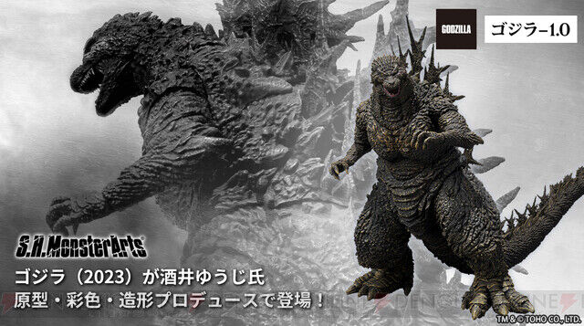 【映画】「ゴジラ」シリーズの最新作「ゴジラ-1.0」がついに登場!70年の歴史を誇る怪獣がさらなる進化を遂げる! : ニュー速タイムズ