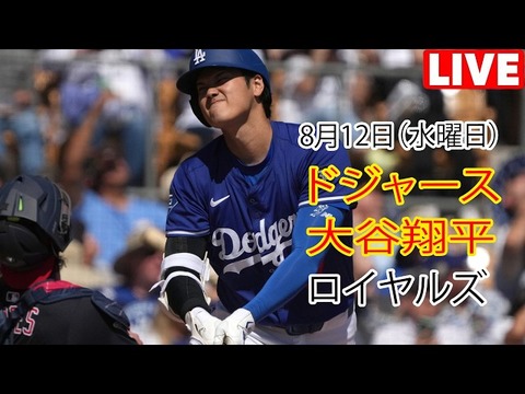 ロイヤルズ