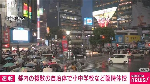 東京・葛飾区、練馬区、大田区、台東区など7日の臨時休校を相次ぎ発表