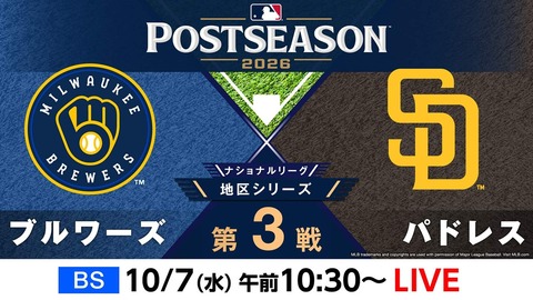 パドレス ブリュワーズ
