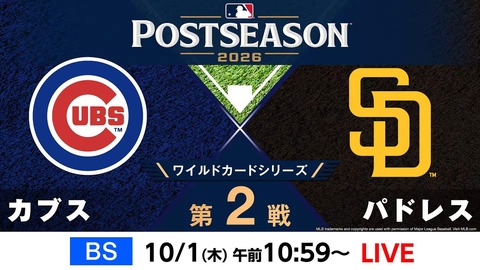 パドレス