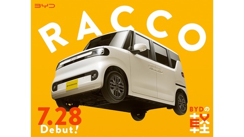 BYD ラッコ