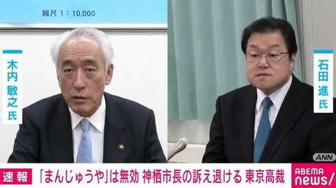 木内敏之市長